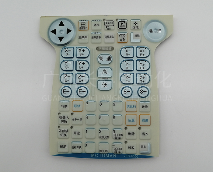 安川操作盒按鍵膜YASKAWA YKS-000C 安川操作盒按鍵膜YASKAWA YKS-000C